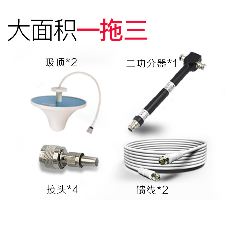 手机信号放大器增强器一拖三套餐专用炼接不含主机和天线买家慎拍