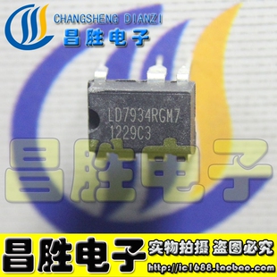 【昌胜电子】原装正品 LD7934RGM7 直插7脚