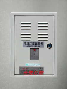地埋灯专用变压器箱消防应急照明 新国标敏华