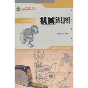 新技术时代：机械识图