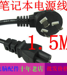 220v笔记本电脑连接充电适配器搭配梅花电源线三孔带插头通用