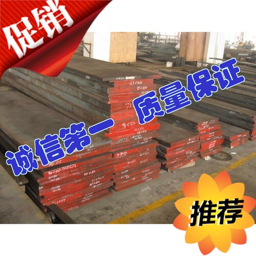 4Cr3Mo2MnVB热作模具钢ER8五金模具钢材料4Cr3Mo2MnVB五金模具钢