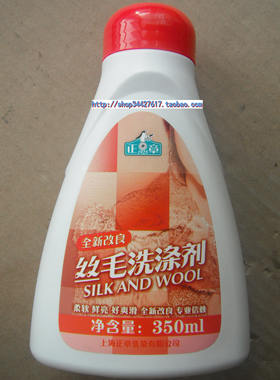 上海正章350ml不缩水丝毛洗涤剂