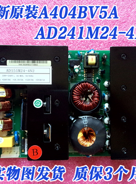 海尔L32A9A-A L32V6-A8K L32A11电源板 AD241M24-4N1 A404BV5包邮