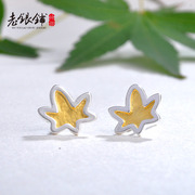 Wu Yue Lao Pu S925 silver fungus nails female Maple Leaf Chinese Restaurant fresh leaf earrings literary elegance jewelry simple gifts