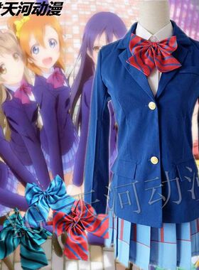 天河动漫 love live cos服  lovelive 校服 cosplay动漫服装