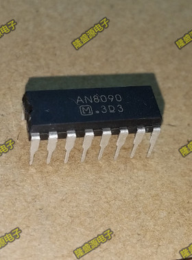 全新原装AN8090 DIP16 全新原装正品 一个起拍 正品热卖