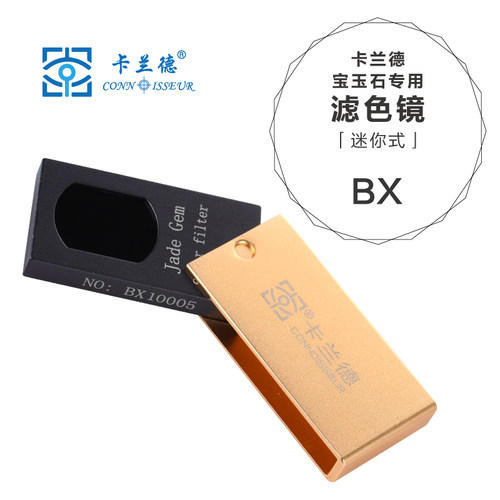 卡兰德BX型滤色镜卡兰德