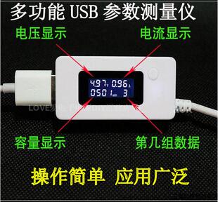 USB电流电压检测仪 移动电源电池容量测试仪 检测表 检测器白尾巴
