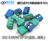 PCB端子 15A KF301 接线端子 可拼接 铜脚 300V间距5.00MM