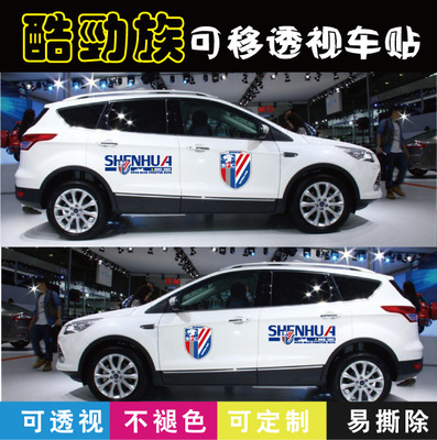 酷族中超联赛上海申花队车贴