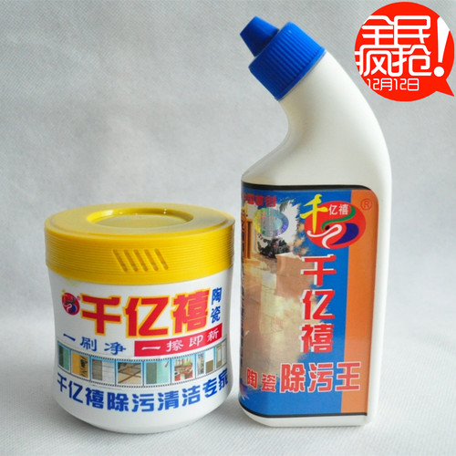 千亿禧陶瓷仿古地砖除垢王清洁剂