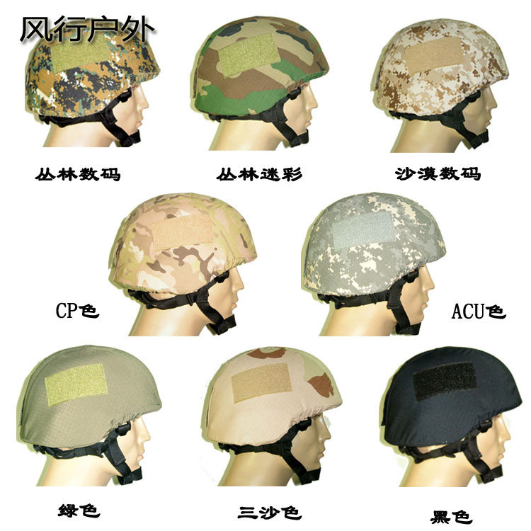 ACU CP 沙漠迷数码盔罩 MICH2000头盔专用迷彩盔罩布MICH盔套