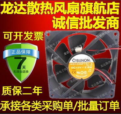 台湾建准SUNON KD1209PTS1-6 9025 12v 2.8W 机箱风扇 电源风扇