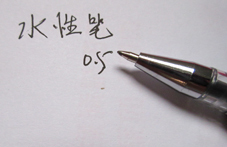 黑色中性笔水笔写字签名笔0.5mm 办公学习文具圆珠笔 商务水性笔