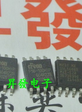 〖昇發〗全新EN25F16-100HIP F16-100HIP 25F16存储器 SOP