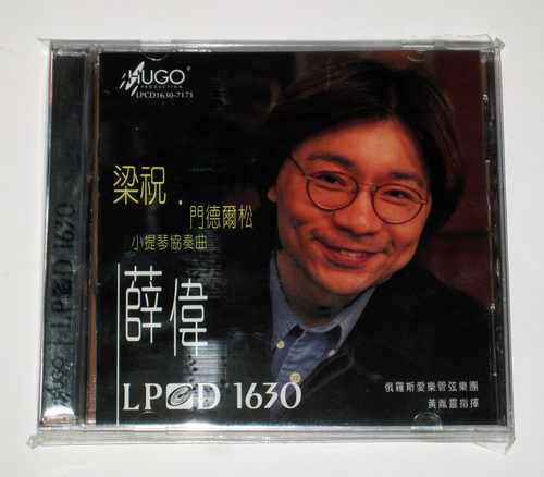 雨果唱片 薛伟 梁祝门德尔松小提琴协奏曲(CD)
