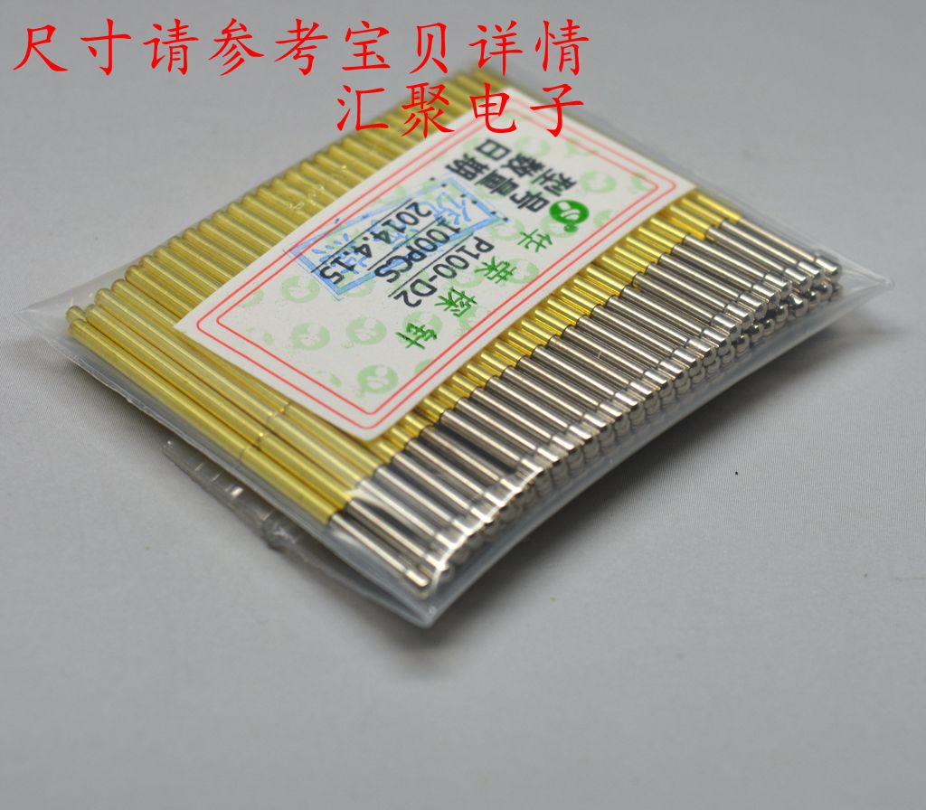 华荣探针P100-D2（大圆头）1.36mm探针 弹簧针 治具备件顶针
