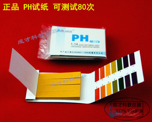 ph试纸酸碱度试纸化妆品检测试纸唾液尿液饮用水检测 实验器材