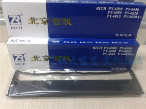 【原装】智凯PY 6880/6810/6820/6880/6900/6820A+/6990色带架/芯