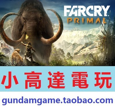 PC正版/孤岛惊魂：野蛮纪源/Far Cry Primal/Steam Uplay 数字版