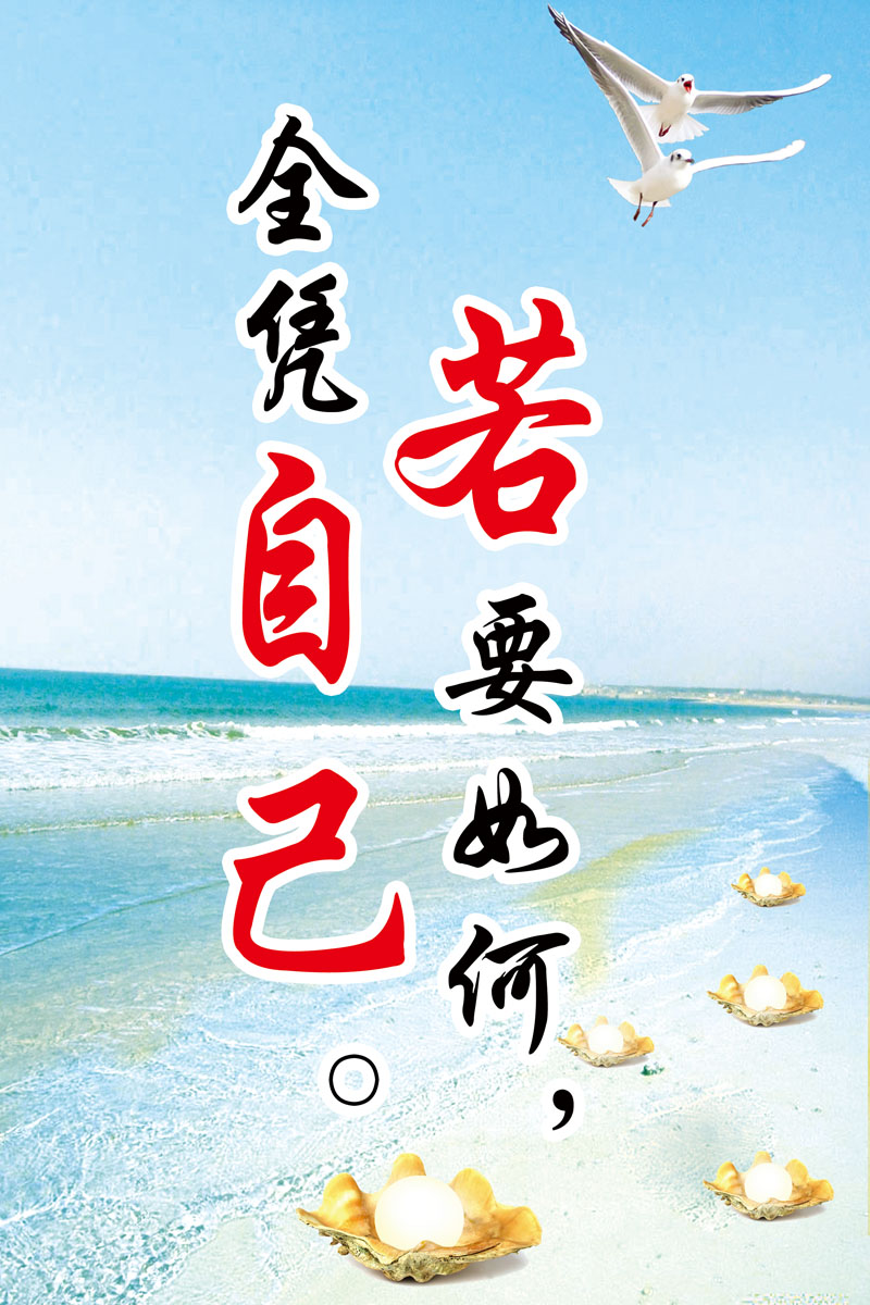 714海报印制展板写真喷绘贴纸580格言爱情宣言励志格言标语