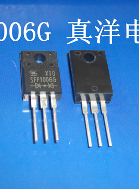 直插二极管 SFF1006G TO-220 全新正品现货