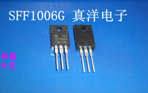 直插二极管 SFF1006G TO-220 全新正品现货