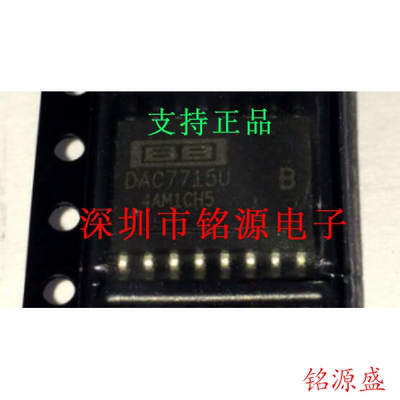 铭源盛 全新 DAC7715UB DAC7715U DAC7715 SOP16 数模转换器 芯片