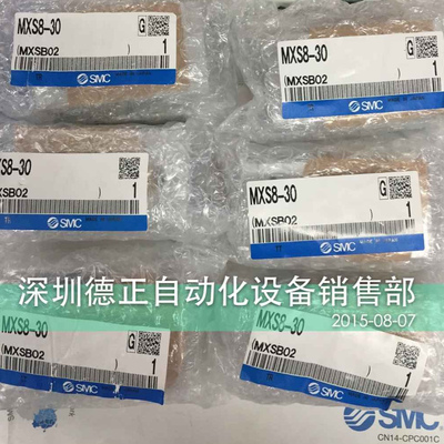 全新原装SMC  气缸 MXS8-30 如假白送