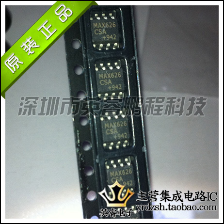 【英睿鹏程】MAX626CSA  SOP8   原装进口 实体店现货热卖