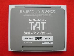 日本旗牌ATU-3万能不灭印台TAT印油用空白印台密封防挥发65*103mm