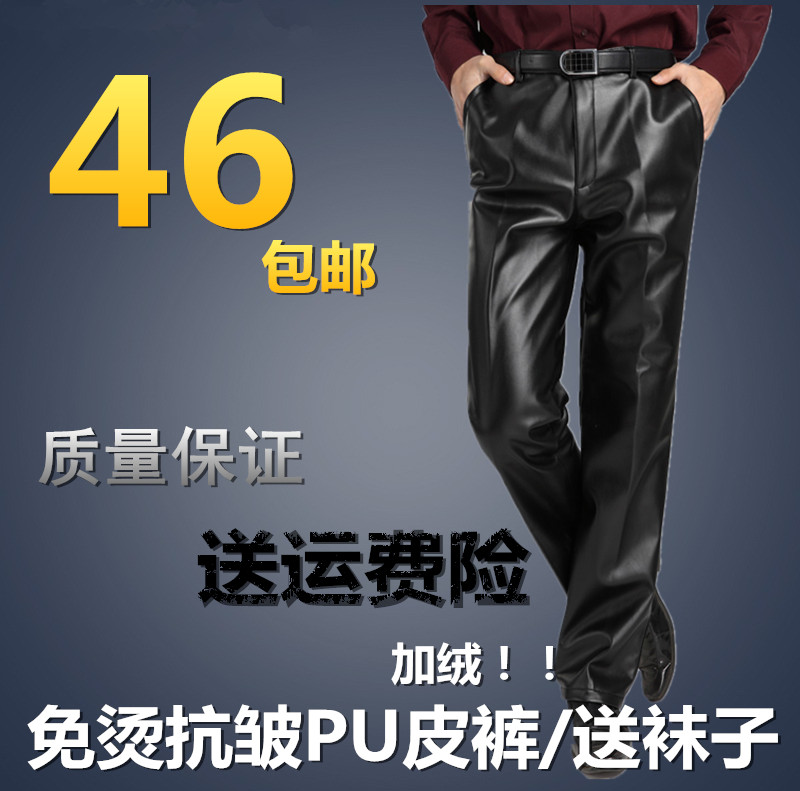 Pantalon cuir homme en vrac pour hiver - Ref 1485393 Image 1