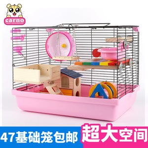 卡诺荷兰猪仓鼠笼子金丝熊超大基础笼豪华别墅套餐松鼠笼DIY用品