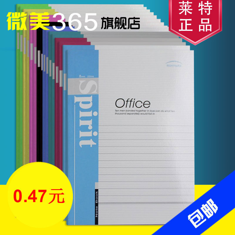莱特 32K 软面抄 20到50页软面笔记本 日记本 本子办公用品批发