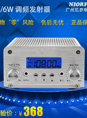 精品fm调频广播mp3发射器车载fm手机音频校园广播调频发射机
