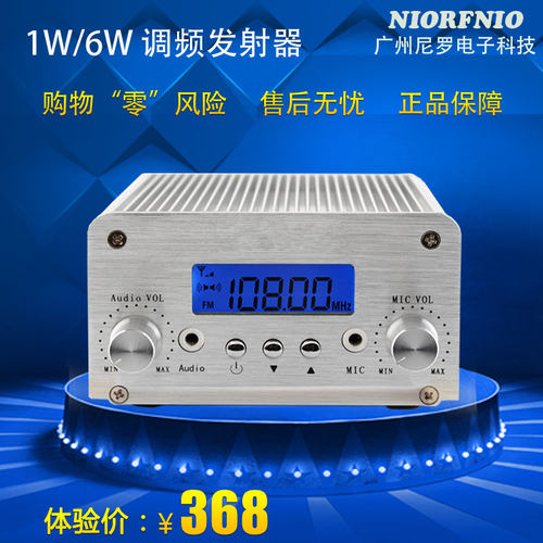 精品fm调频广播mp3发射器车载fm手机音频校园广播调频发射机