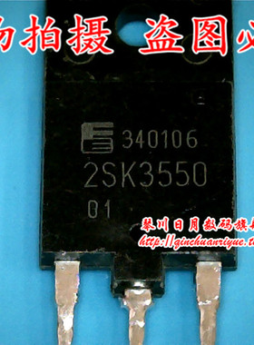 鸿顺电子 2SK3550 K3550全新原装热卖 可直接拍！