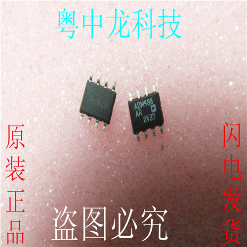 ADM488AR ADSOP8原装正品 可直拍