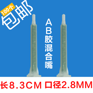 AB胶水混合嘴胶枪咀强力胶水混合工具内带螺旋胶管配套胶枪操作