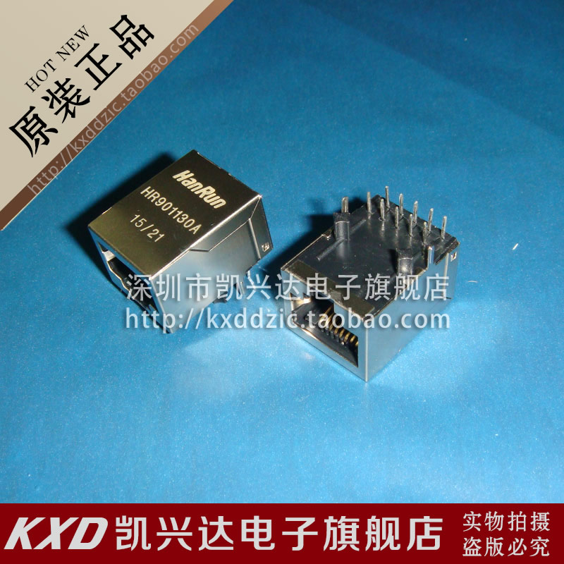 千兆网口网络变压器 HR901130A HANRUN RJ-45 现货库存▲品质保证