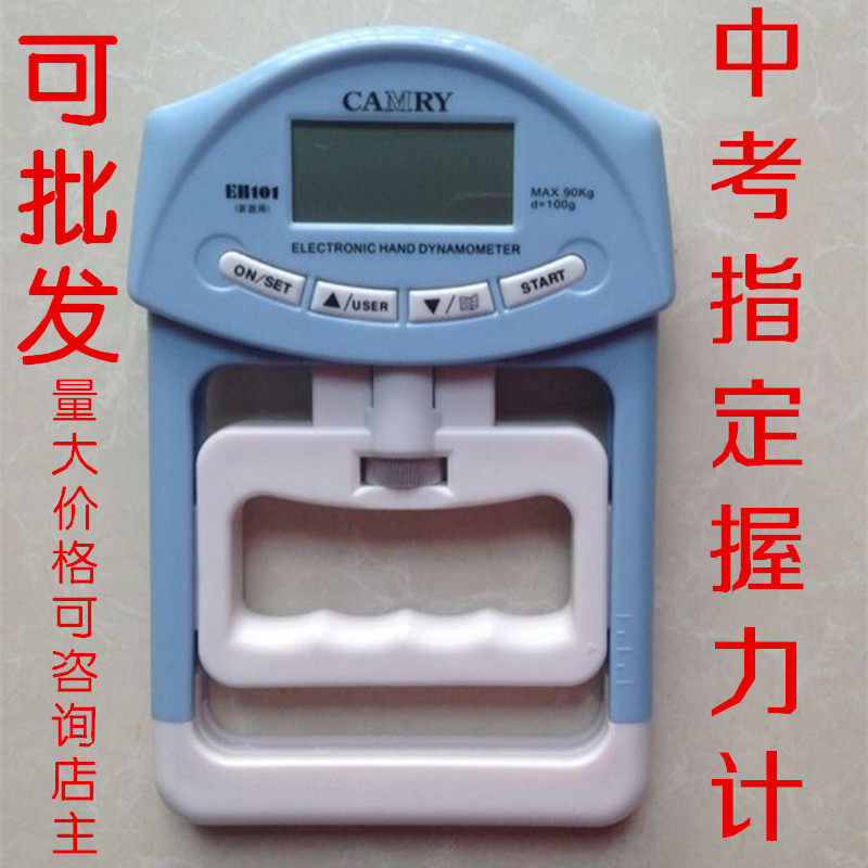 包邮正品香山EH101中考专用握力器