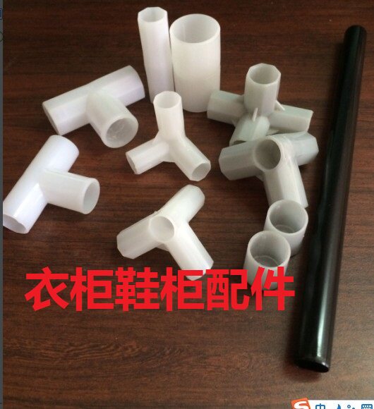 便携衣柜漆管配件直通三通