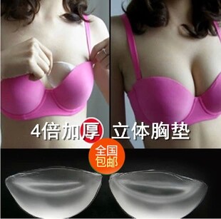 Pads pour soutien-gorge - Ref 816074 Image 1