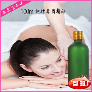 健脾养胃复方精油身体推拿按摩油oem美容院院装100ML体验装
