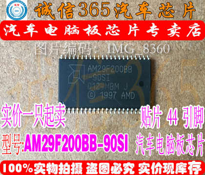 AM29F200BB-90SI  汽车电脑板常用易损芯片IC 现货