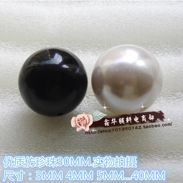 优质DIY项链圆珠散珠饰品辅料 ABS仿珍珠黑色/白色30毫米大珍珠子