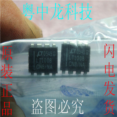 粤中龙 LT1008CN8 LTDIP8 全新进口原装现货  可直拍