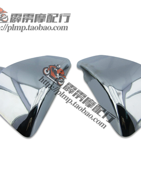 HONDA巡航太子车STEED VLX铁马400/600改装侧板电镀电池盖边板盖