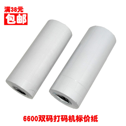 满38元包邮 双排6600商品标价纸 标签纸打价纸打码纸 10卷一筒